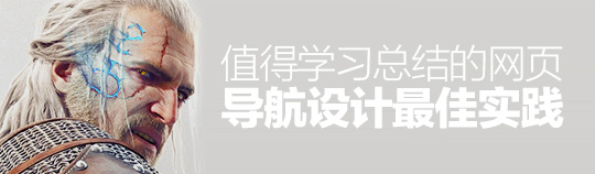 網(wǎng)站優(yōu)化 網(wǎng)站導(dǎo)航設(shè)計(jì) 網(wǎng)站策劃 網(wǎng)站設(shè)計(jì)